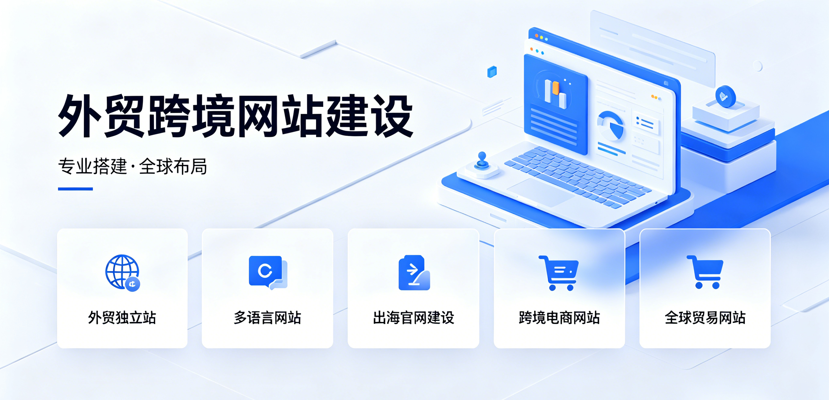 镇江外贸网站