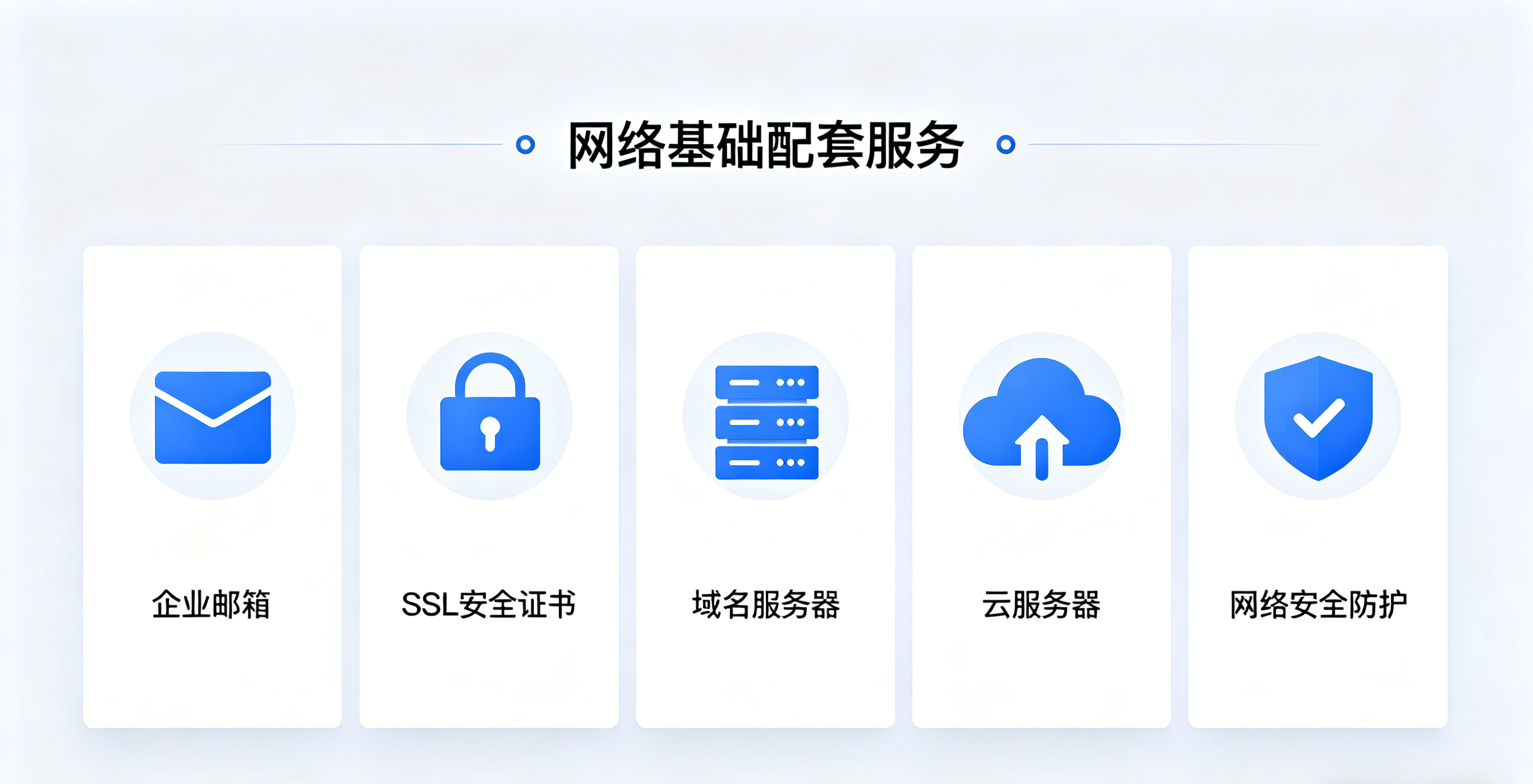 镇江企业邮箱